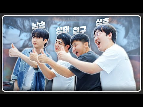 오랜만에 봐도 다들 여전하구나?