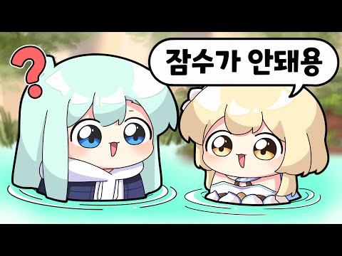 수메르에서 잠수가 되지 않는다는 뉴비 _【 뉴비구조대 시즌2 10화 류은유 】