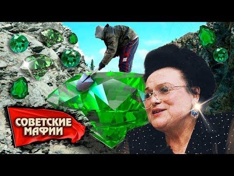 Волшебники Изумрудного города. Советские мафии @centralnoetelevidenie