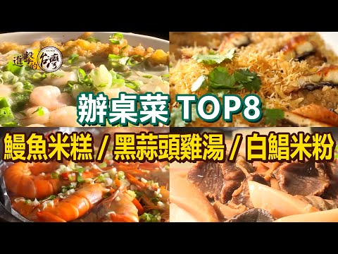 Eel Rice Cake/Black Garlic Chicken Soup/White Pomfret Rice Noodles