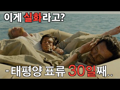 제작비만 800억, 개봉 직후 온갖 상을 쓸어담은 “실화”를 바탕으로 한 레전드 영화 [결말포함]