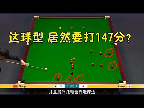Zhang Anda actually wants to hit 147 points! | 2023 Snooker UK Championship