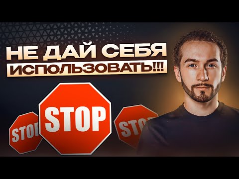 Почему так ВАЖНО научиться говорить НЕТ? Как осознать и выстроить ЛИЧНЫЕ ГРАНИЦЫ?