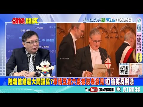 爭搶中國仙丹!滾開!我先來的! | 達沃斯後西方大叛逃!芬蘭英國接連訪中! @ctitalkshow