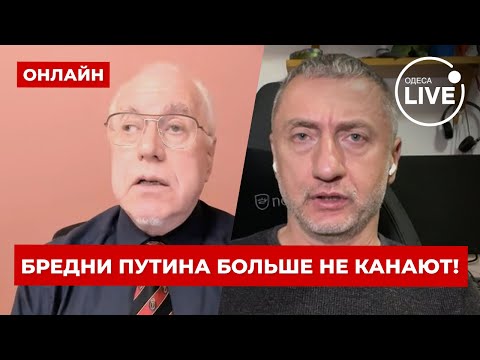 АУСЛЕНДЕР, ЛИПСИЦ: НЕСЕТСЯ! У Путина ПРИПАДОК через новости! Такой КАТАСТРОФЫ у Кремля еще не было