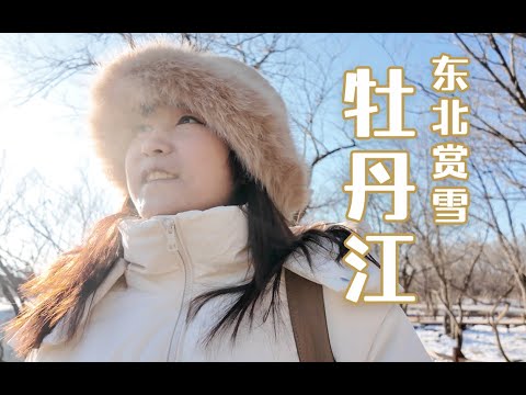 避开人群的小众赏雪路线，来东北看中国最大高山堰塞湖