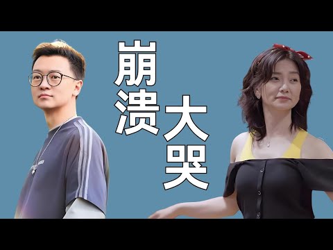 《日落时分说爱你》刘玫崩溃大哭?刘玫和徐工把“过度付出”当“自我感动”,要求对方同等回报,本质上也是一种道德绑架 #恋综 #日落时分说爱你 #心理学 #行为学 #综艺