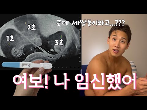Triplets arrive after 10 years of dating👶🏻👶🏻👶🏻 Immingout (+parents' reactions)