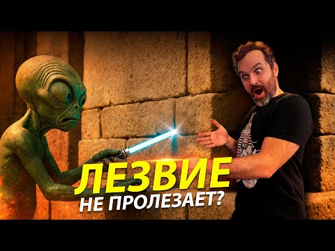 The Secret of Block Fitting in Ancient Egypt | Serious Science