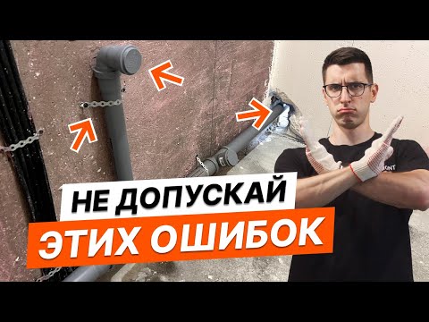 Installed sewerage in a Khrushchev-era building