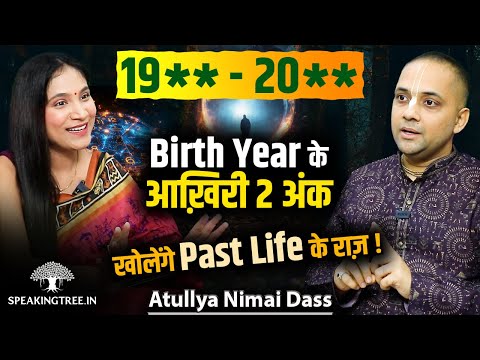 Decoding Past Life With Birth Year Secret Code । 1-9 Mulank & Rebirth Connection । Unlock Numerology