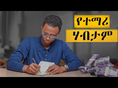 በወር 20ሺ ለመስራት ብዙ ተማሪ የማያውቀው ፈጣኑ መንገድ | Copy This Strategy.