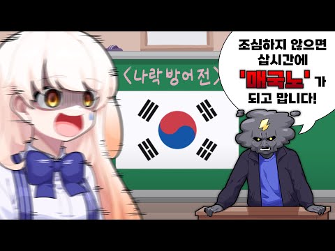 매국노 아닙니다 매국노 아닙니다 매국노 아닙니다 매국노 아닙니다 매국노 아닙니다 매국노 아닙니다 매국노 아닙니다 매국노 아닙니다 매국노 아닙니다