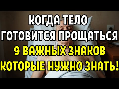 ЕСЛИ НА ТЕЛЕ ПОЖИЛОГО ЧЕЛОВЕКА ВДРУГ ПОЯВЛЯЕТСЯ ЭТО, ГОТОВЬТЕСЬ К ХУДШЕМУ…