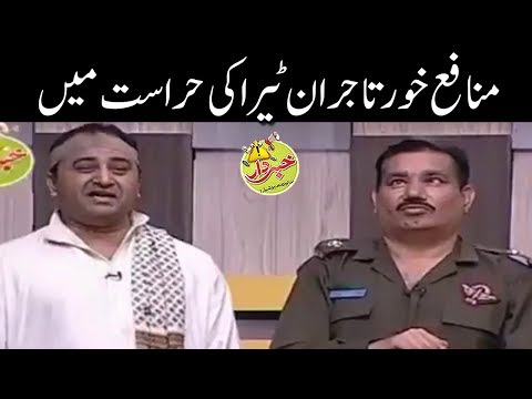 Munafa Khoor Tajeran Hanif Teera Ki Hirasat Main - Khabardar with Aftab Iqbal