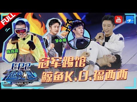 [ FULL ] CHASE ME | EP2 20191115 / ZhejiangSTV HD /