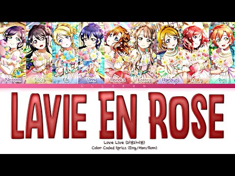 μ's (Muse) 'La Vie En Rose' (Color Coded Lyrics) [org. IZ*ONE]