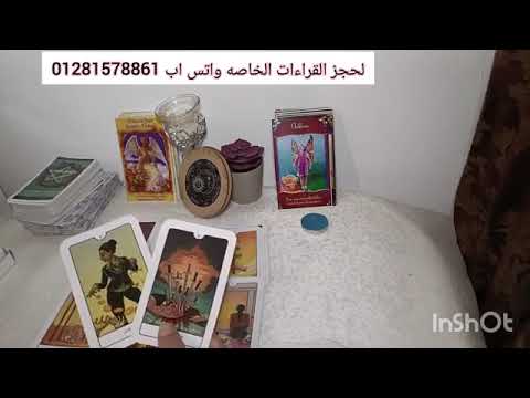 برج السرطان ⛎حكشف سره واقولك حاله فى غيابك -- ومشاعره ليك  وازاى شايفك وشايف العلاقه فى البعد