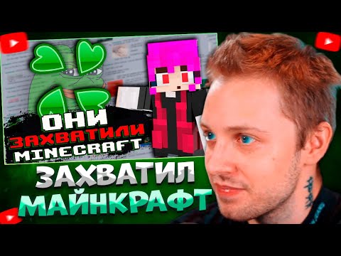STINT WATCHES HOW 4chan CREATED Minecraft \ noiraka
