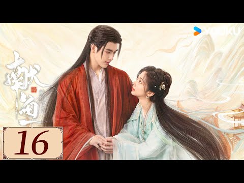 ENGSUB【When Destiny Brings The Demon EP16】Arthur Chen / Wang Yinglu / Wang Yiting | YOUKU COSTUME