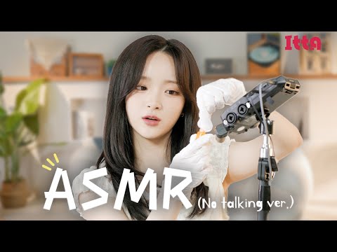 [ASMR No Talking] 아이칠린 이지가 들려주는 여러가지 팅글ㅣ가루&비닐 소리, 스티커, 비즈
