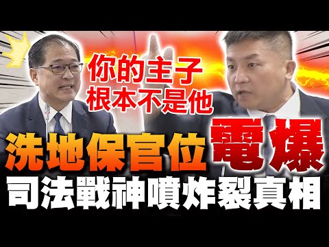 【全程字幕】吳宗憲痛斥卓榮泰"憲法論述"胡說八道 鄭銘謙急洗地糗遭"神反殺"  備詢舌戰揭露"求官位"炸裂真相!