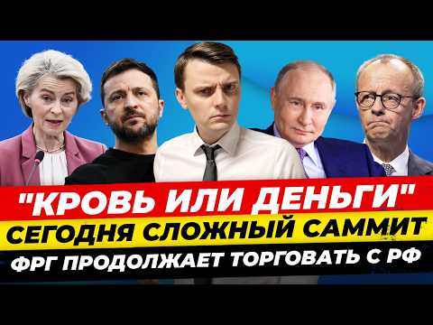 Top News 12/18: "Blood or Money" Summit, Germany Trades with Russia, Volkswagen Closes Down by Mi...