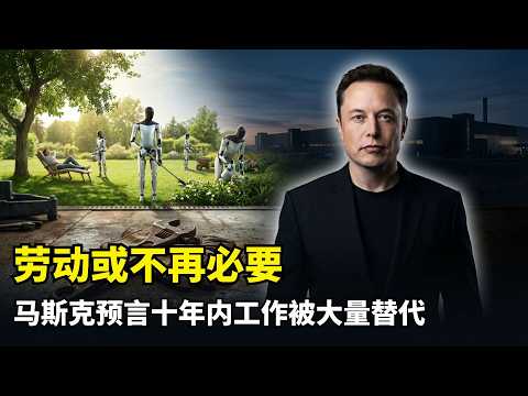 【人工智能】十年内劳动将成可选项 | 马斯克柏林工厂访谈 | FSD欧洲获批倒计时 | Cybercab量产 | Optimus机器人 | 丰饶时代 | 现实世界AI | 汽车供应链 | 月球工厂构想