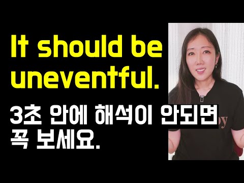 분명 아는 단어인데 미국인과 대화할 땐 짜증나게 안 들리는 '마의 단어들'😵‍💫🖤