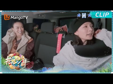 【EP11未播花絮】马思纯李沁聊拍戏日常 那英揭晓演戏往事｜《花儿与少年·同心季》Divas Hit the Road · Hearts United｜MangoTV