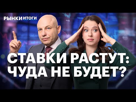 Отчет и акции Банка Санкт-Петербург. Ставки по вкладам растут. Brent ниже $60, идеи на рынке США