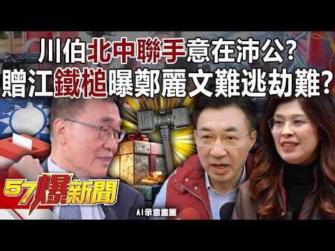 Is Li Sichuan's "Northern and Central Alliance" aimed at Liu Bang?