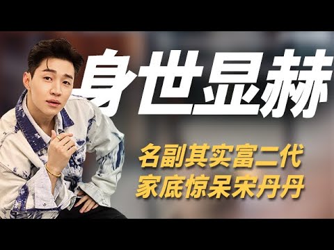 Henry刘宪华货真价实的隐藏富少：父亲当房地产公司总裁，妹妹是选美比赛亚军 #刘宪华 个人cut 03