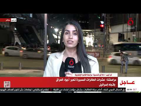 اجتماع لكابينت الحرب في مقر وزارة الدفاع الإسرائيلية بعد إعلان الهجوم الإيراني