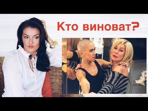 ЛЮБОВЬ УСПЕНСКАЯ С ДОЧЕРЬЮ | СОЗАВИСИМОСТЬ | ЧТО ДЕЛАТЬ?