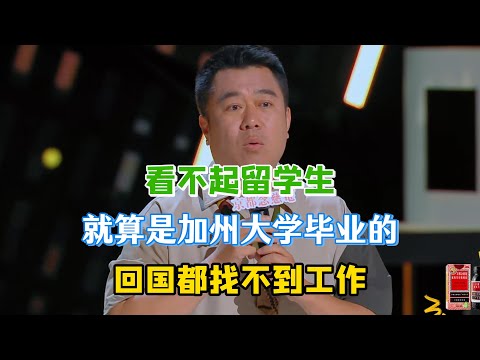 Liangyan says even UC grads can’t find work back home in China; they must claim unemployment.