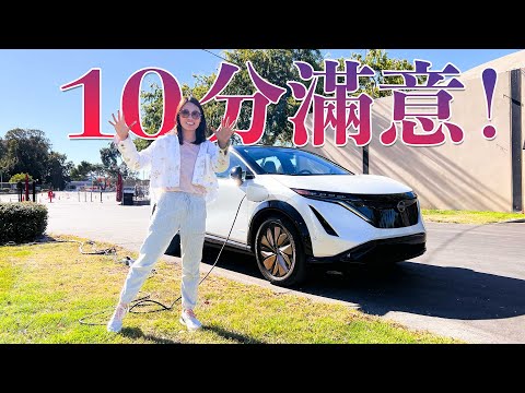 獲得太太滿分推薦的中小型純電休旅  日產ARIYA