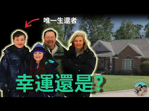 一場滅門慘案，一個倖存者：他的腳傷，是自衛還是陷阱？