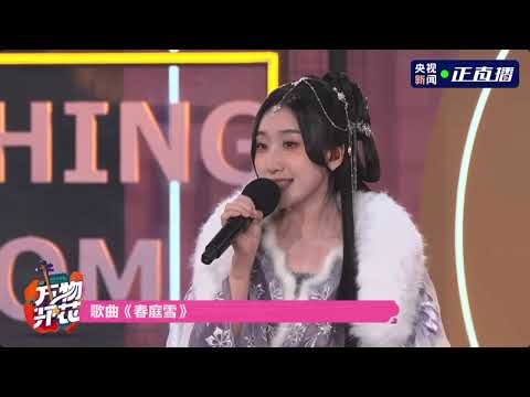 Xuân Đình Tuyết - Đẳng Thập Ma Quân bản Remix || 春庭雪 (DJ 版) - 等什么君