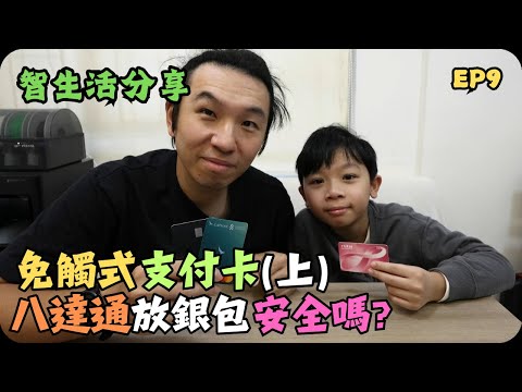 Will your Octopus Card value being stolen?｜What Happen after you report lost for Octopus Card