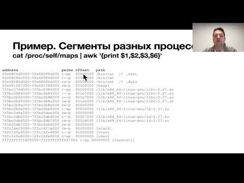 Лекция 3. Управление памятью