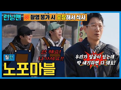 먹방 #런닝맨