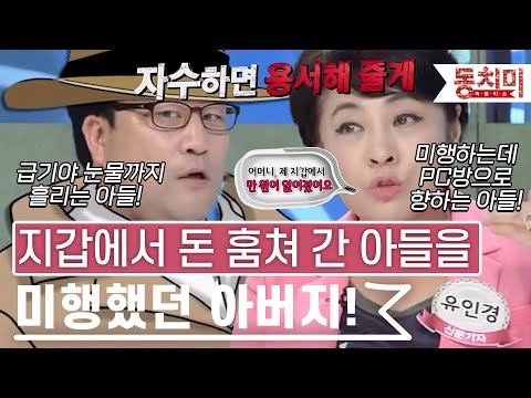 [TALK 쏘다] 지갑에서 돈 훔쳐 간 아들을 미행했던 아버지! 급기야 눈물까지 흘린 아들? l #TALK 쏘다
