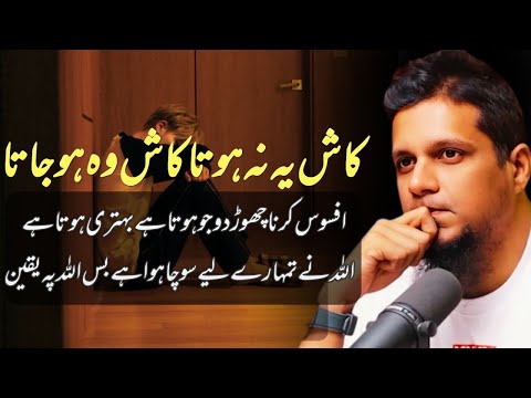 I wish it hadn't happened, I wish it had happened. | Muhammad Ali | islamic insights