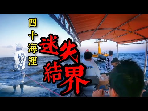 黃泡有結界？人人爆釣青物 ￼￼#外海釣魚#fishing #jigging