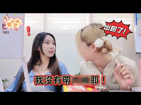 出事了！秀秀子竟然沒穿內褲？！檸檬慘遭對手壓制/VLOG外景錄影的一天/一起來看綜藝大集合【EP30】VLOG 輕輕小品｜想不到吧