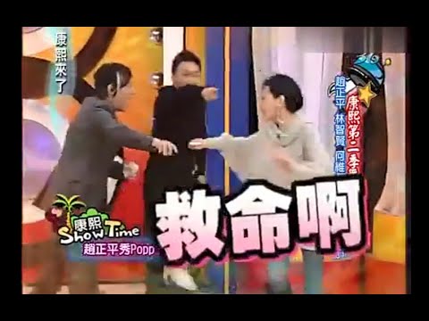 【康熙来了】【小s笑到失控啦】康熙史上小S笑到救命的片段