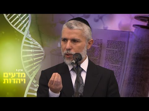 הרב זמיר כהן - מדעים ויהדות, פרק 5: בריאת החיות HD (כתוביות)