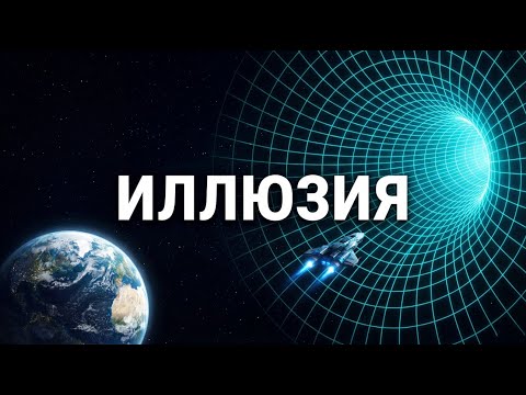 Почему Ваше «Я» — Это Иллюзия | Пугающая Правда о Природе Реальности