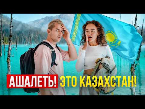 Казахстан. ВСЁ что вы знали об этой стране - ВРАНЬЁ. Большой выпуск!